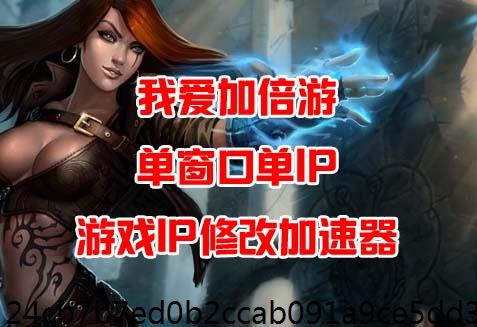 抖IP修改器音ip地址怎么换成外省 抖音换IP方法