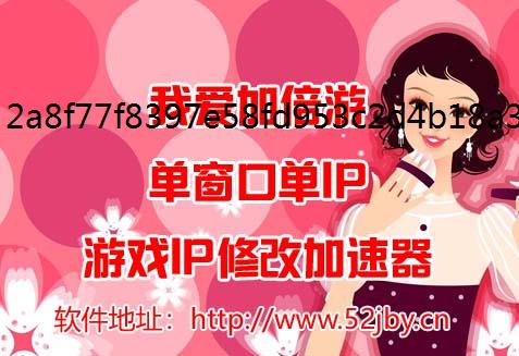 终端代理怎么设置IP