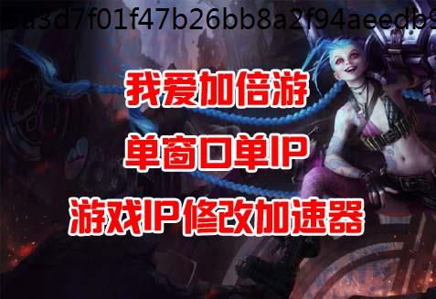 如何提高浏览游戏IP器的安全性?