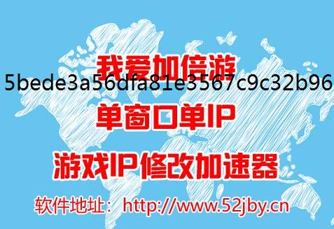 春秋封神手游快速升级及模拟器多开切换IP设置不同IP的方法