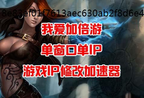 昆仑墟手游新手多开小号防封交易攻略游戏加速器