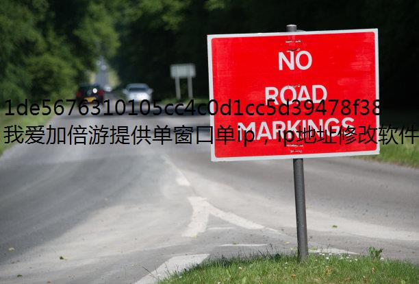 剑魂online手游怎么游戏IP搬砖,如何实现多开游戏单窗口单IP