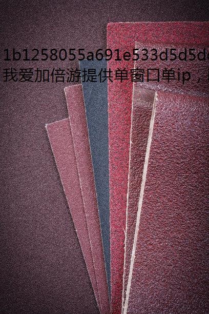 怎样判断代理I工作室防封P的质量