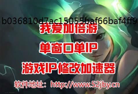 我爱加倍游教你鉴别公网IP免费IP地址