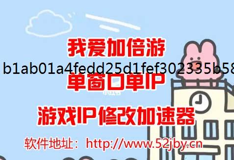 纳萨力克之王多开小号，换IP软件多开搬砖单窗口单IP玩法