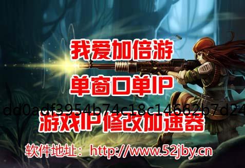 免费IP地址冰雪复古传奇手游模拟器多开搬砖实现单窗口单IP攻略