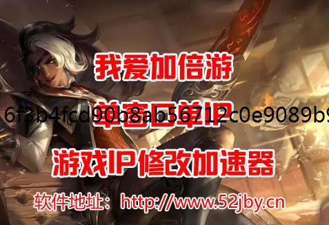 IP修改器远征之征天下手游新前期手多开搬砖不封号操作