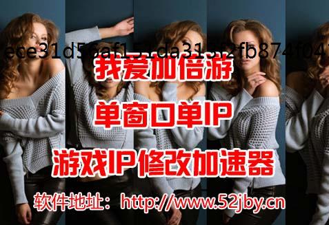 IP修改器三分钟带你认识代理模式