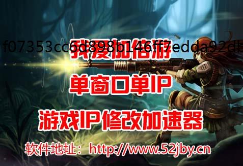 IP代理与换IP软件的区别切换IP