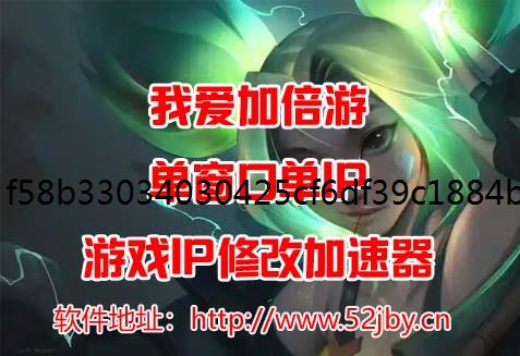 急求青海、西藏拉萨等地代理IP地址?我爱加倍游换IP软件换IP软件了解下!